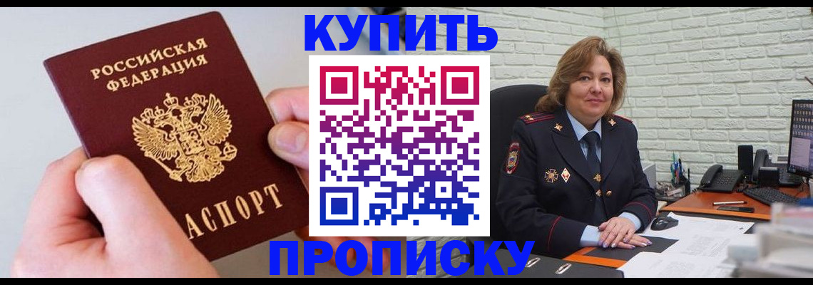 прописка иностранных граждан в Хадыженске