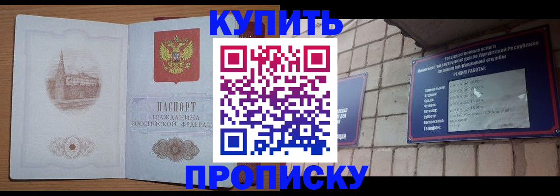 временная регистрация 2025 в Хадыженске